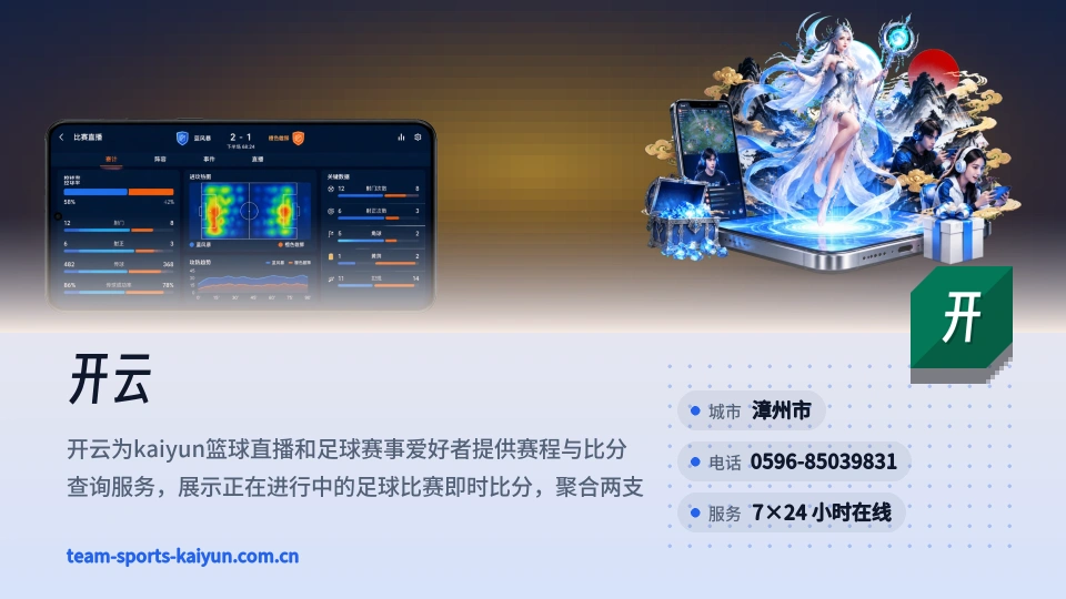 走近开云
